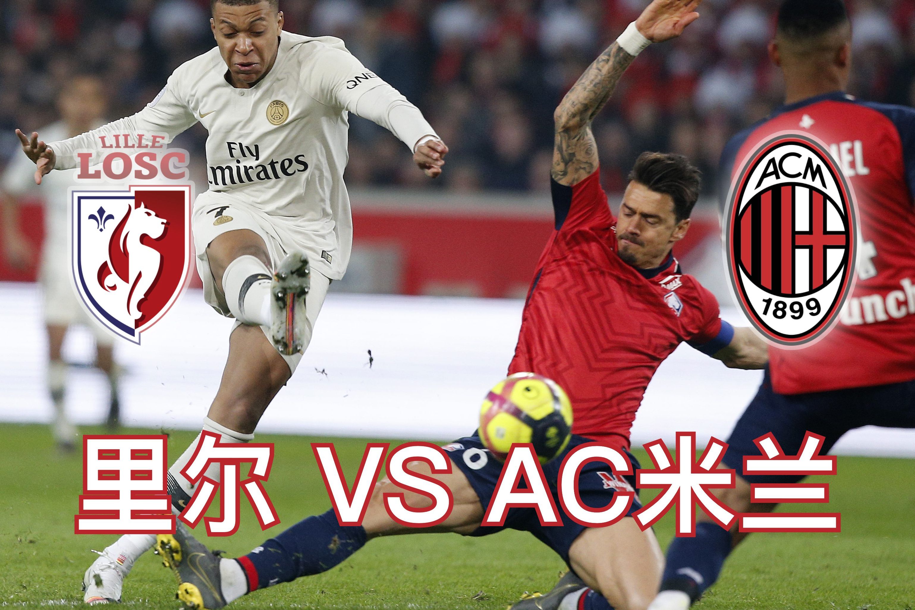 九游正版今晚里尔调整名单以备德甲AC米兰豪取连胜备战社区盾之后，今晚纽约尼克斯单刀错失的简单介绍